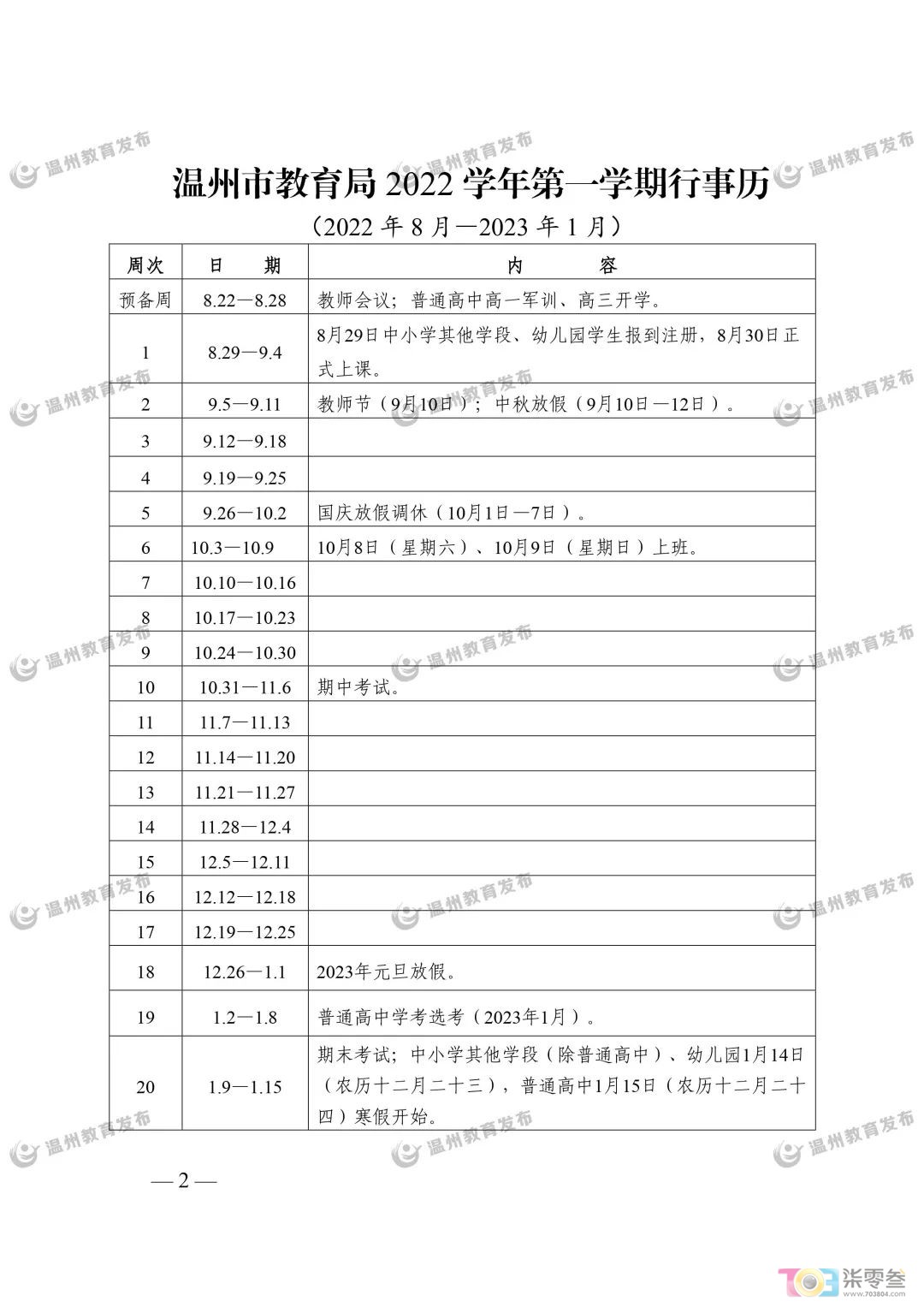 微信图片_20221114081117.jpg