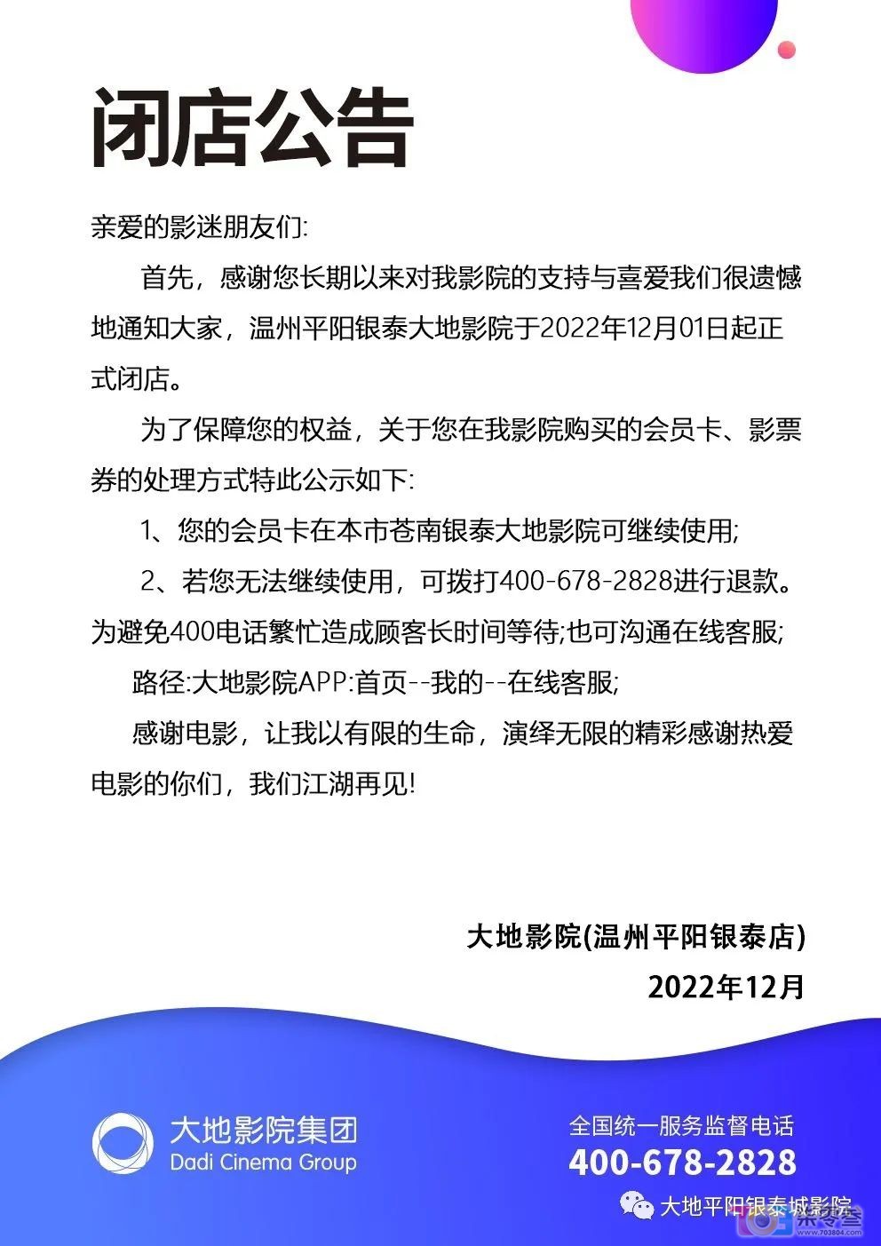 微信图片_20221226100550.jpg