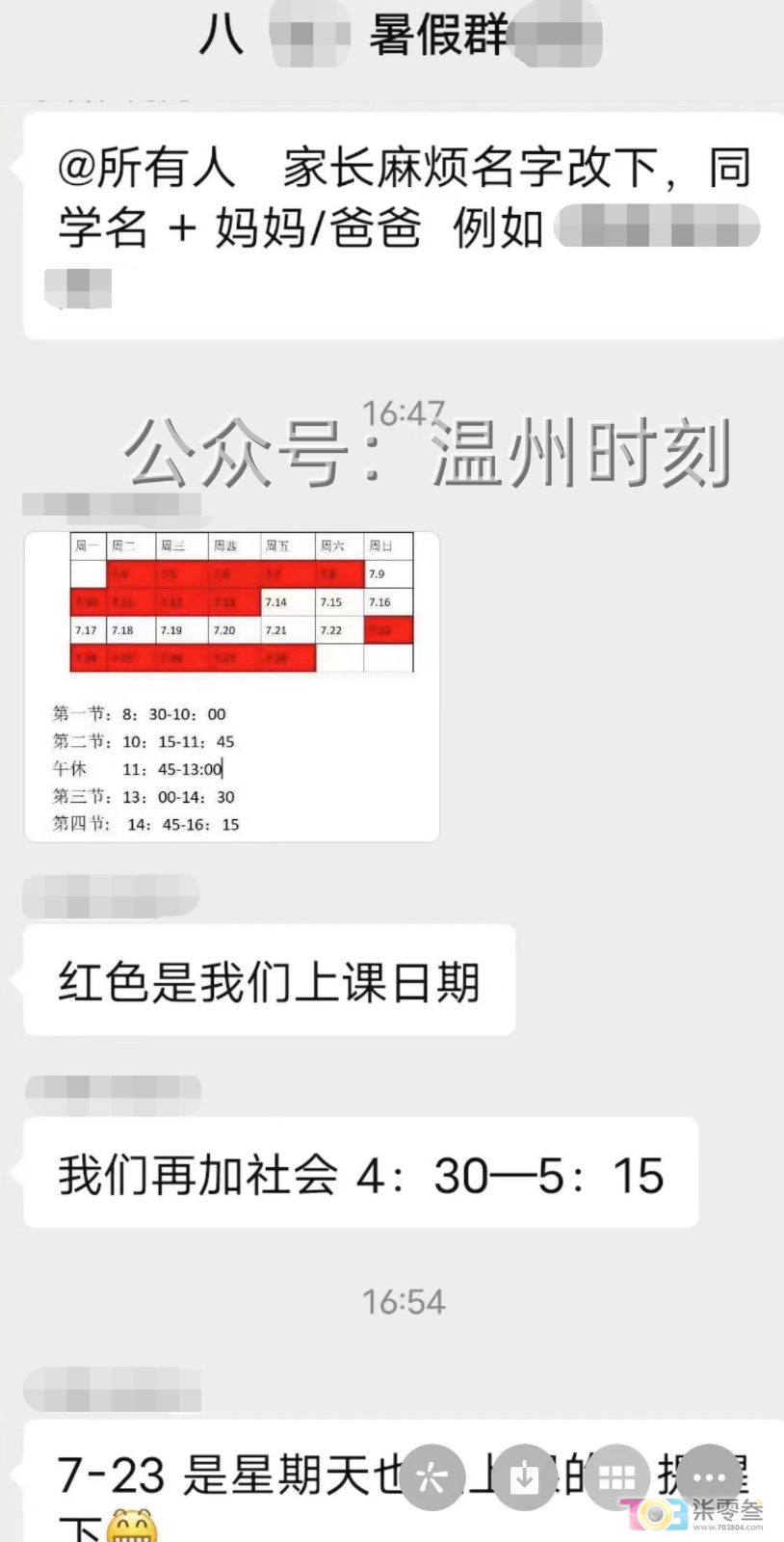 微信图片_20230706172323.png