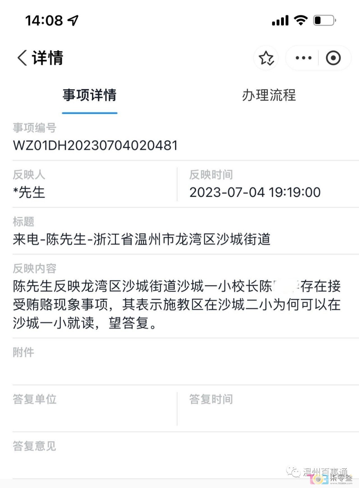 微信图片_20230707102735.jpg