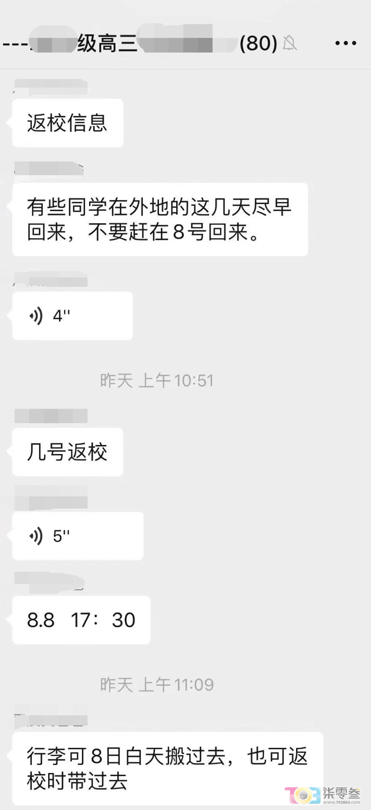 微信图片_20230806082837.png