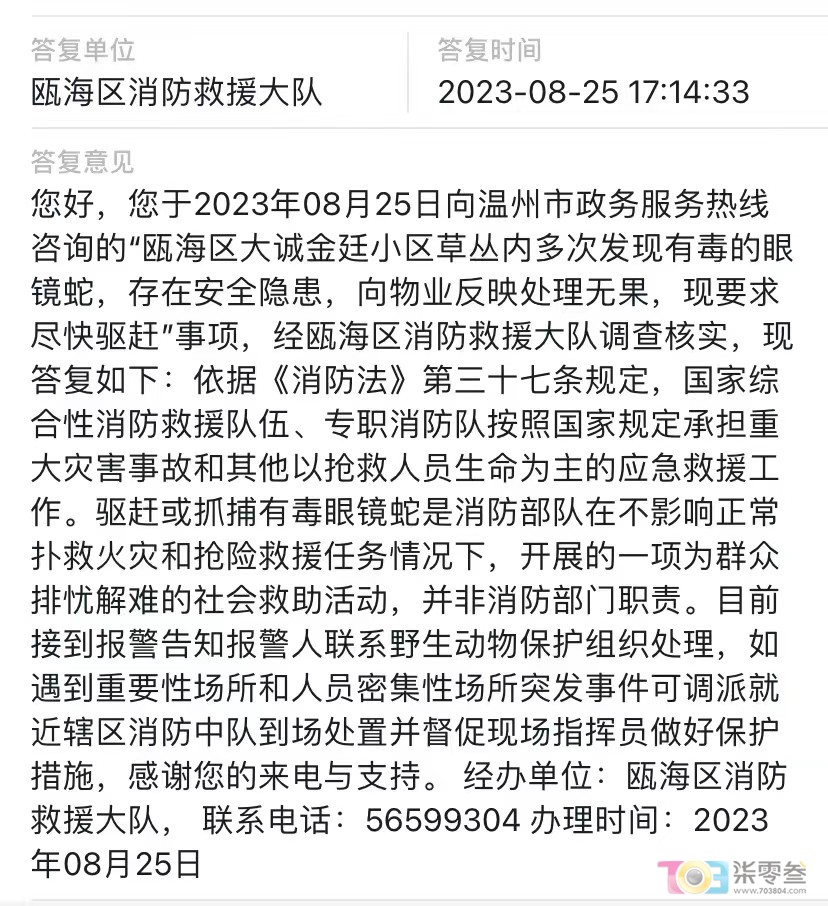 微信图片_20230908151357.jpg