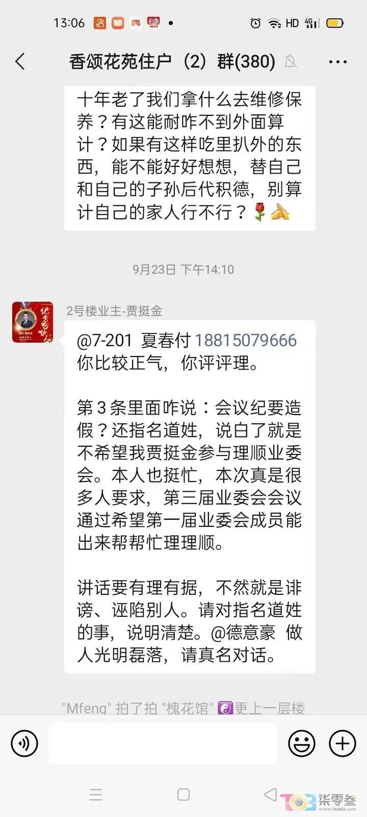 微信图片_20231022204550.jpg