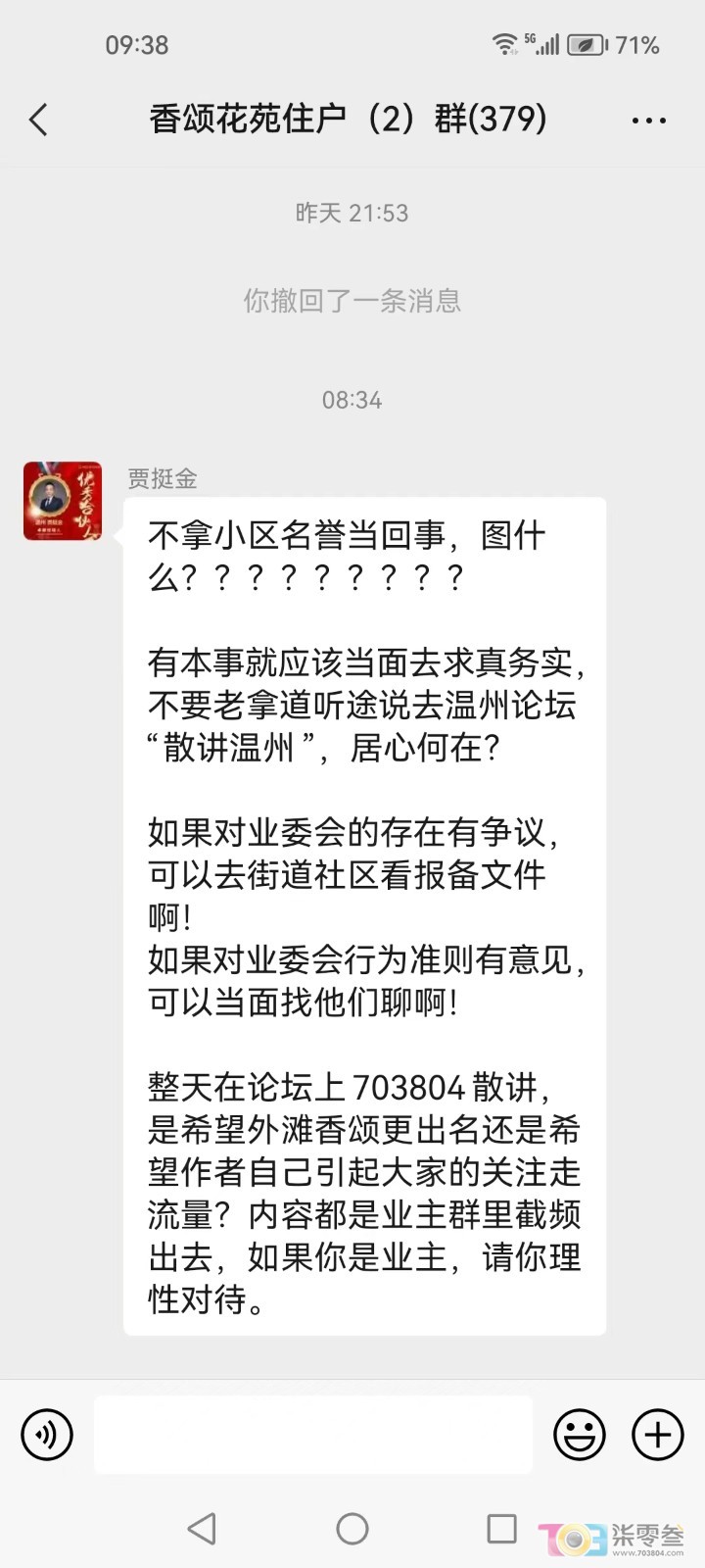 微信图片_20231029152756.jpg