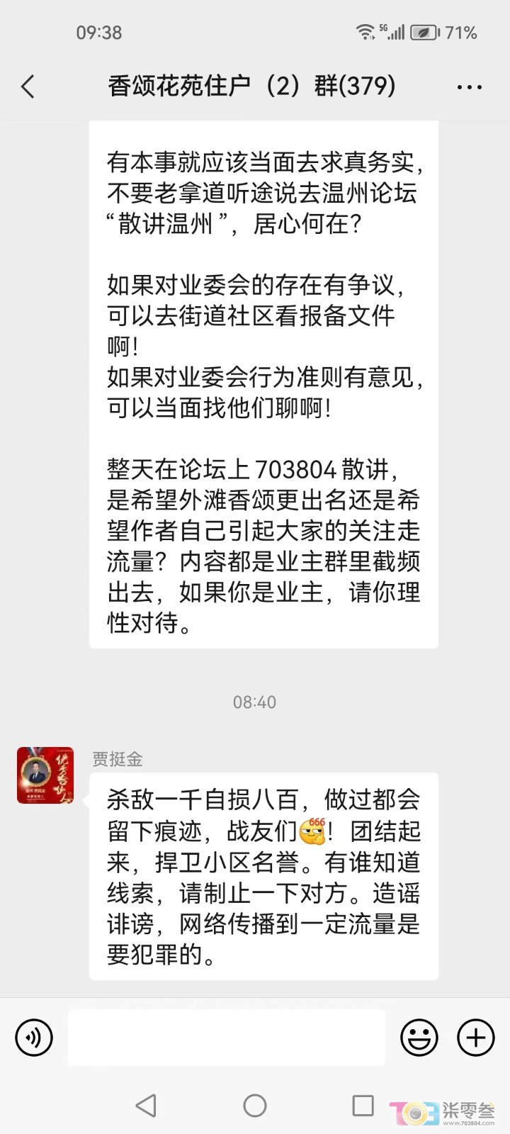 微信图片_20231029152803.jpg