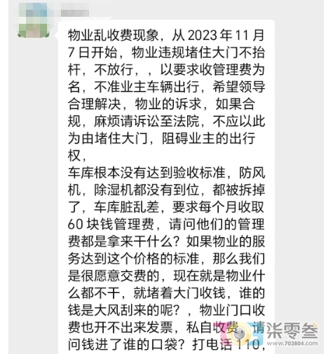 微信图片_20231111170607.png