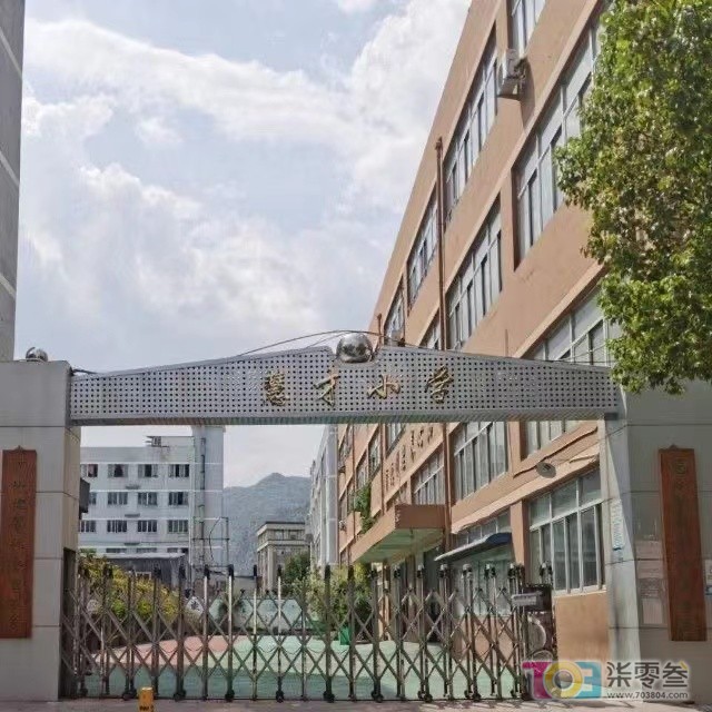 慧才小学.jpg