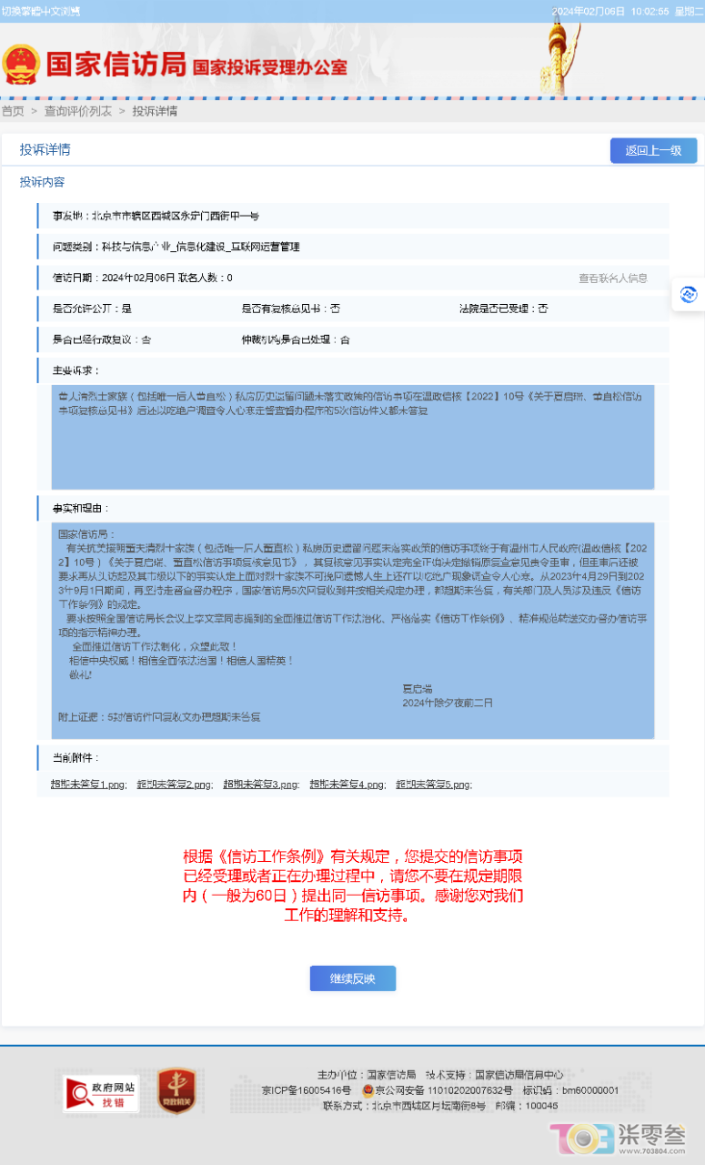 20240207001613front2_0_1821733_Fm9dOQvAjv7FHU8KTj2-FeRGX6hh.png