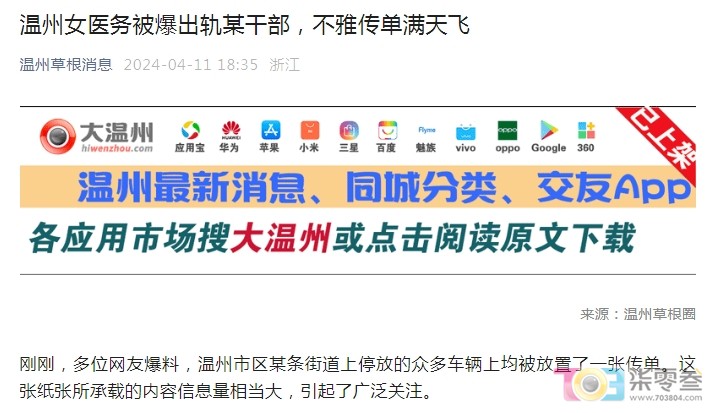 微信截图_20240412102118.png