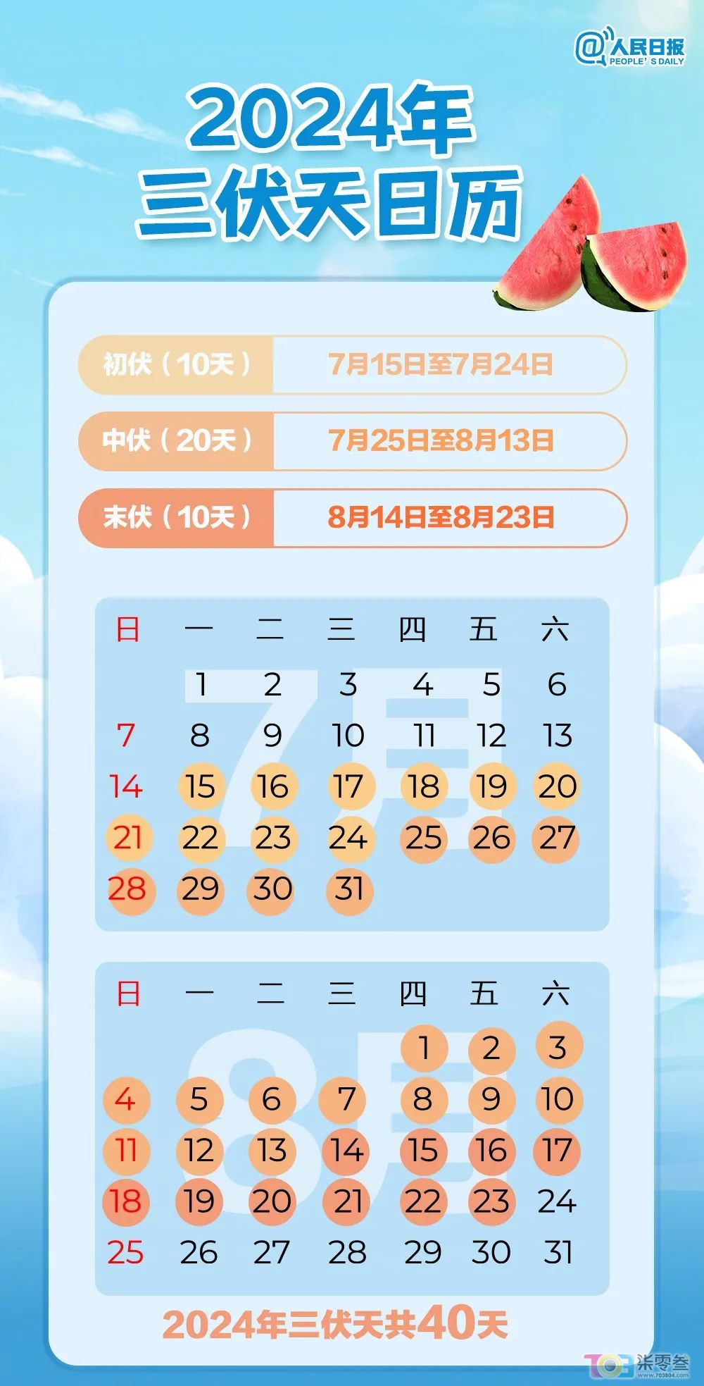 微信图片_20240814083112.jpg