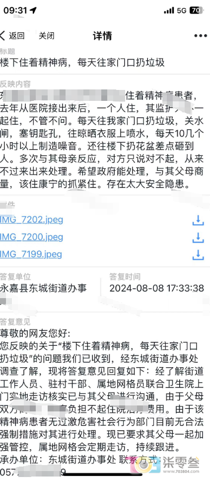 微信图片_20240815173131.png