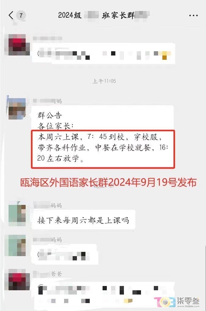 微信图片_20240925134113.jpg