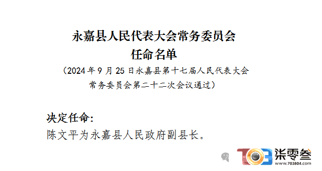 微信图片_20240926081934.png