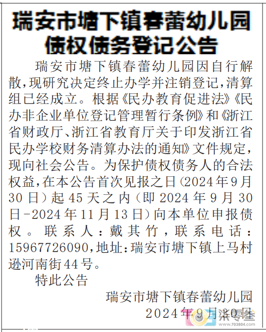 微信图片_20241001083430.png