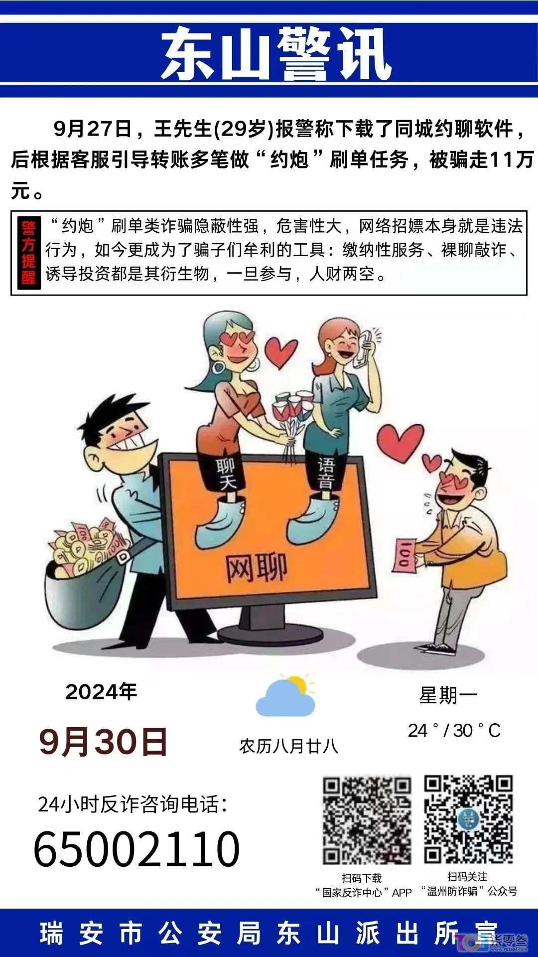 微信图片_20241002112757.jpg