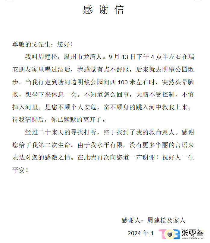 微信图片_20241016081809.png