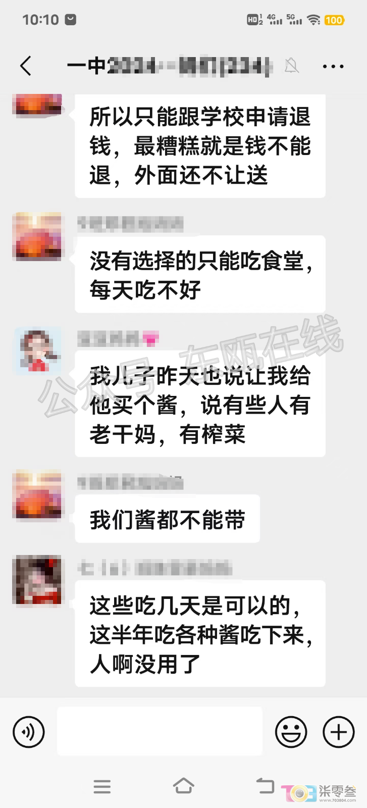 微信图片_20241018081835.png