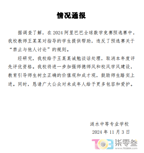 微信图片_20241101082233.png