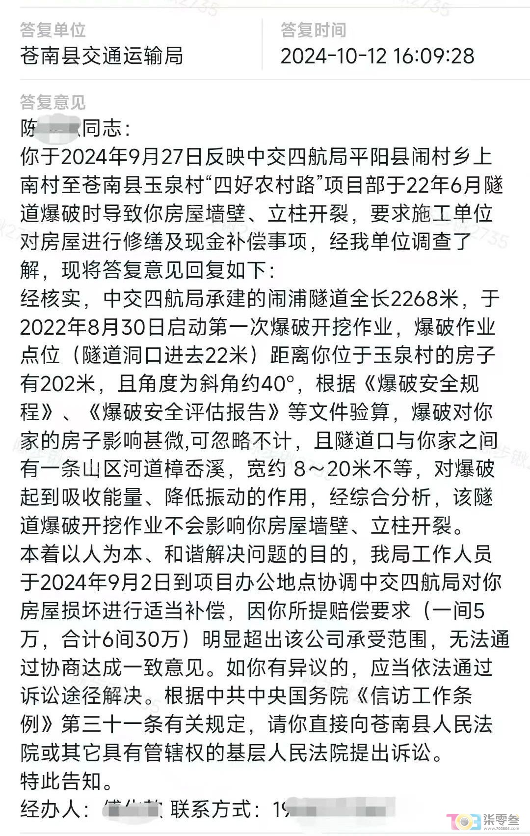 微信图片_20241114081712.jpg