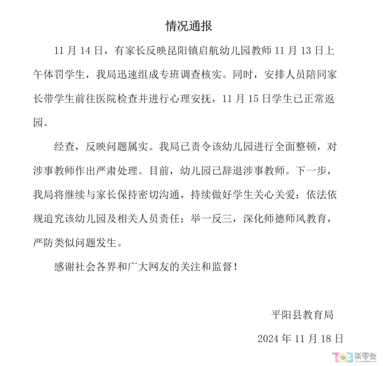 微信图片_20241118215556.png