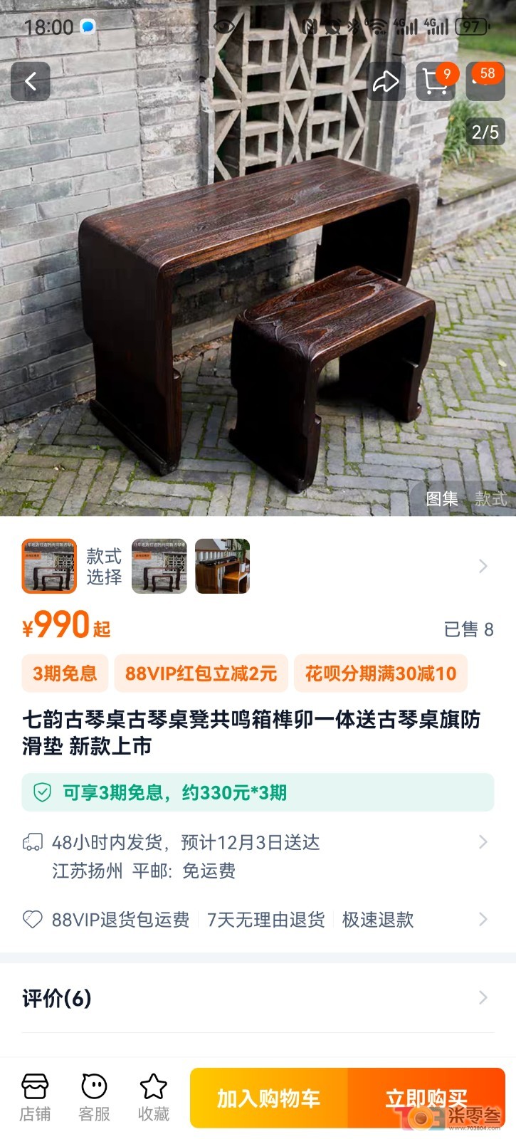 Screenshot_20241130_180002_com.taobao.taobao.jpg