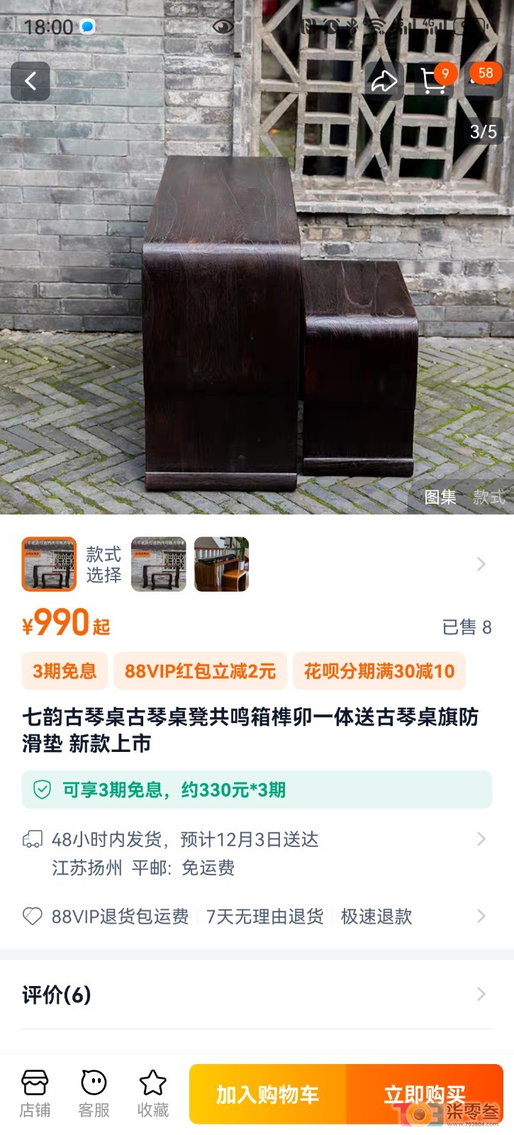 Screenshot_20241130_180006_com.taobao.taobao.jpg