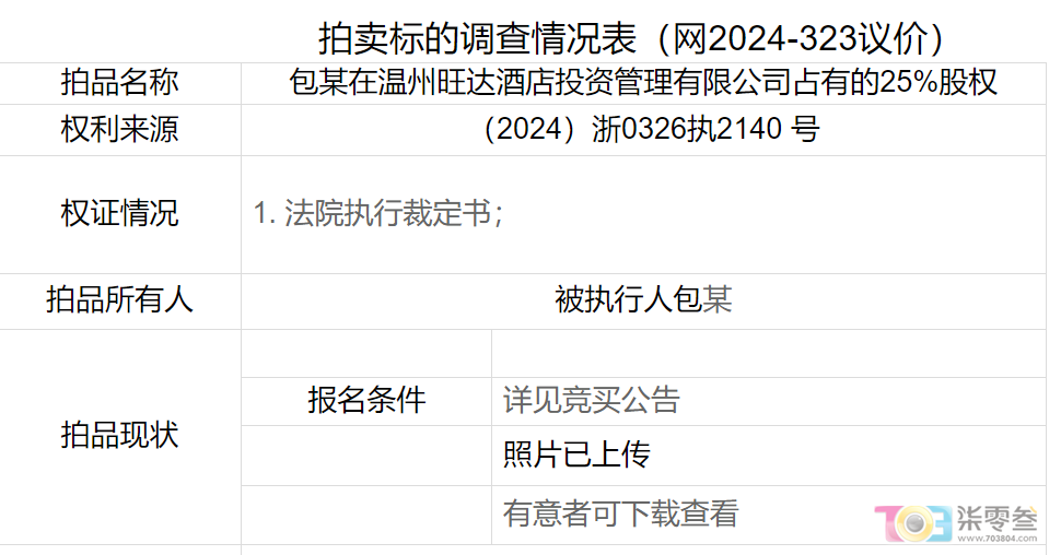 微信图片_20241224081404.png