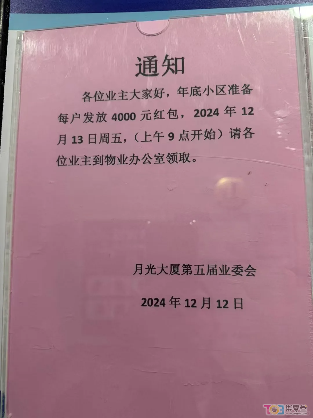 微信图片_20250106082057.png