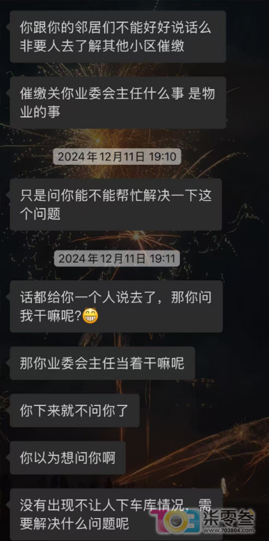 微信图片_20250106082057.png