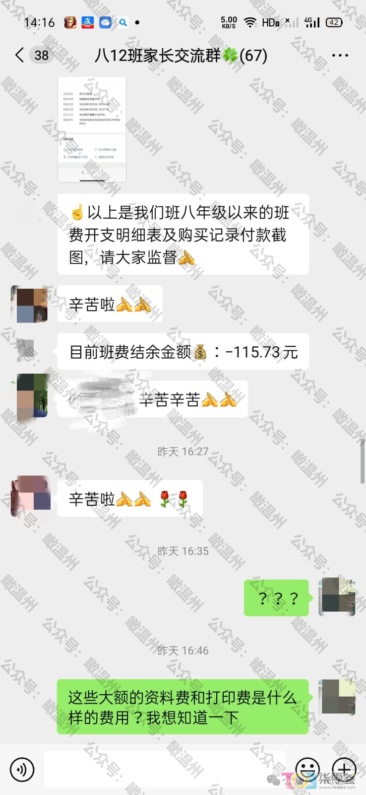 微信图片_20250211082348.png