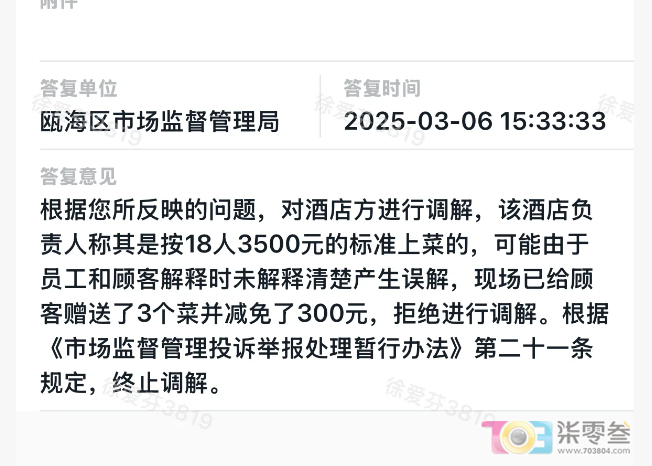 微信图片_20250310081524.png