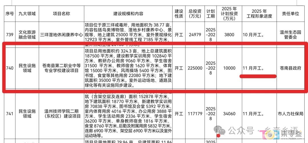微信图片_20250310105015.jpg