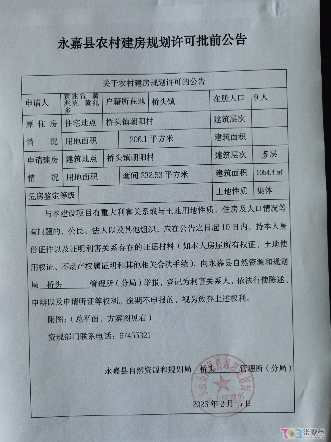 2502051057222873950.jpg