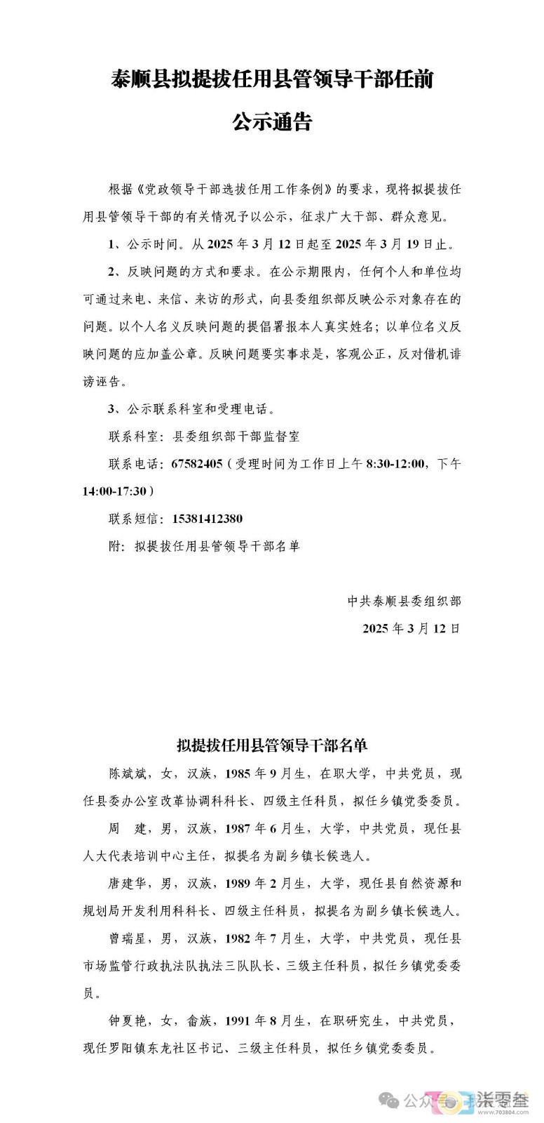 微信图片_20250314101411.jpg