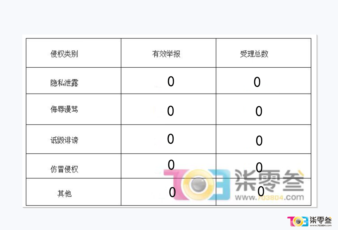 公示.png
