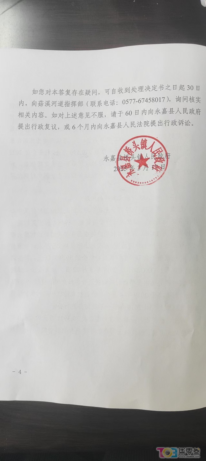 mmexport1744129303282.jpg
