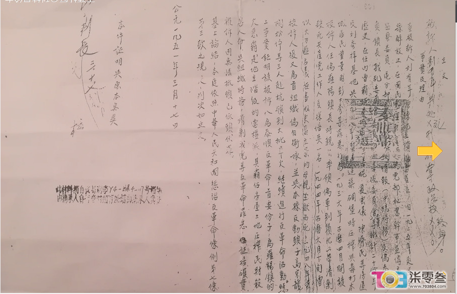 有关刘有年历史案件的判决书.png