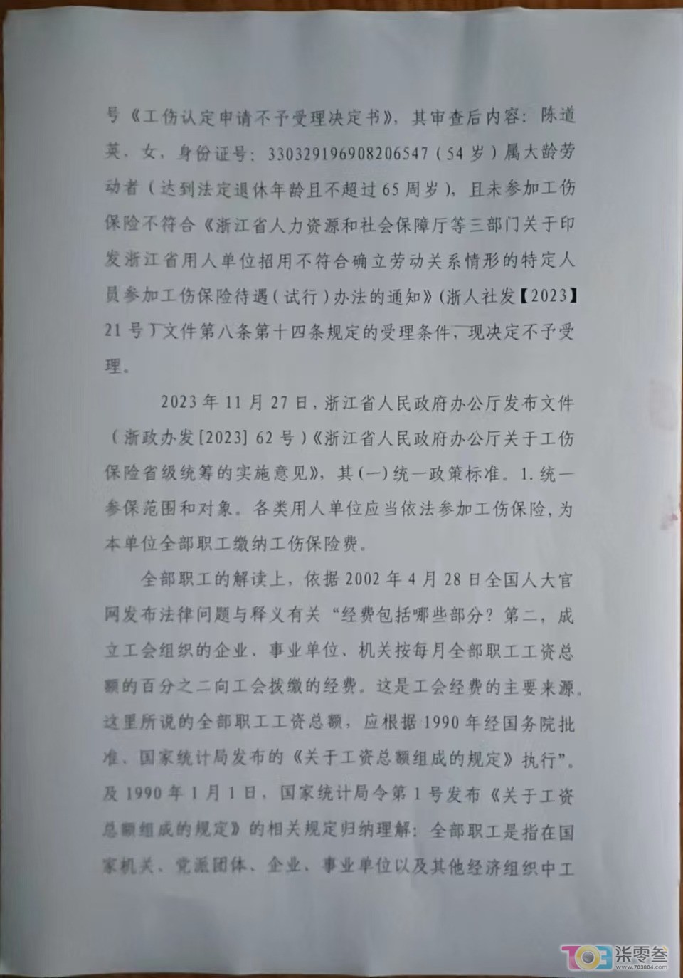 mmexport1744704887286.jpg