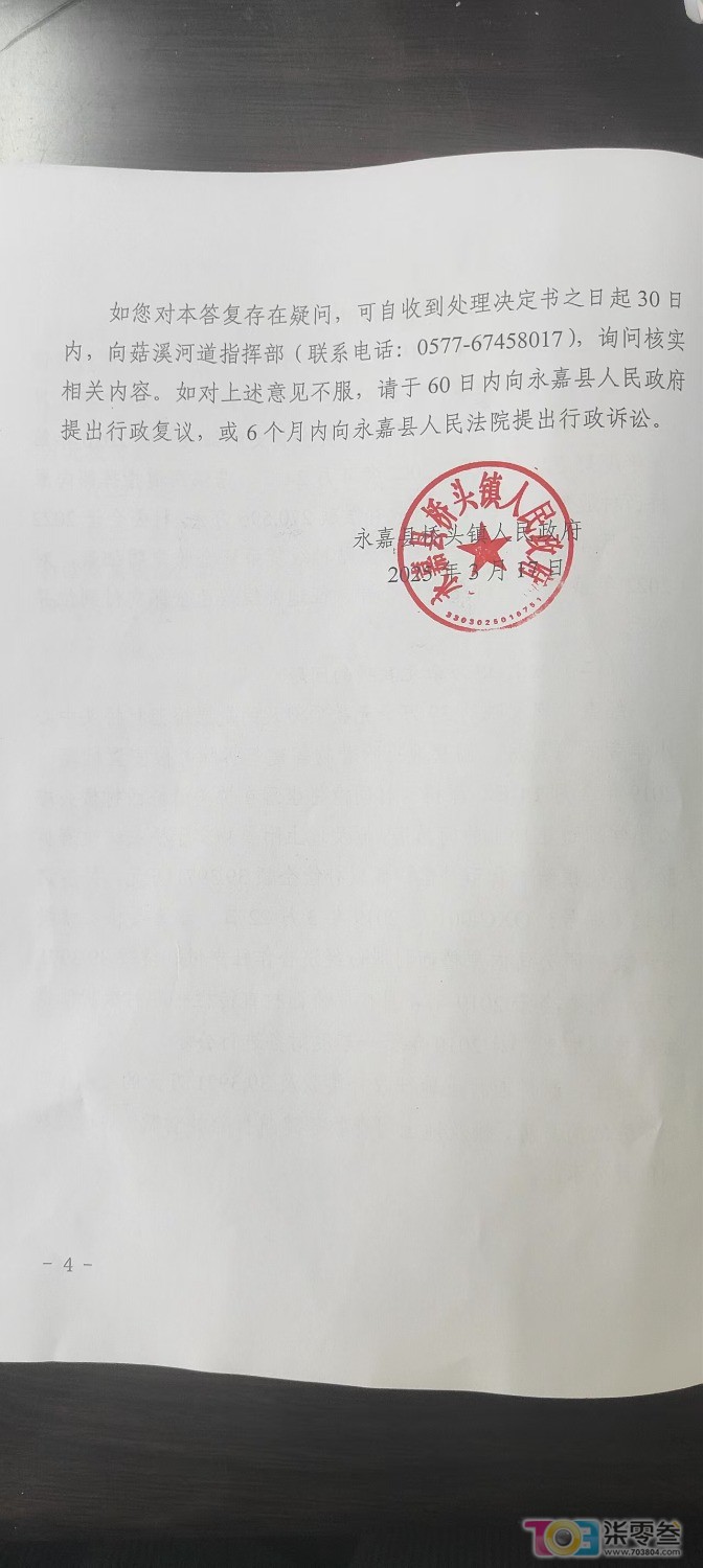 mmexport1744129303282.jpg