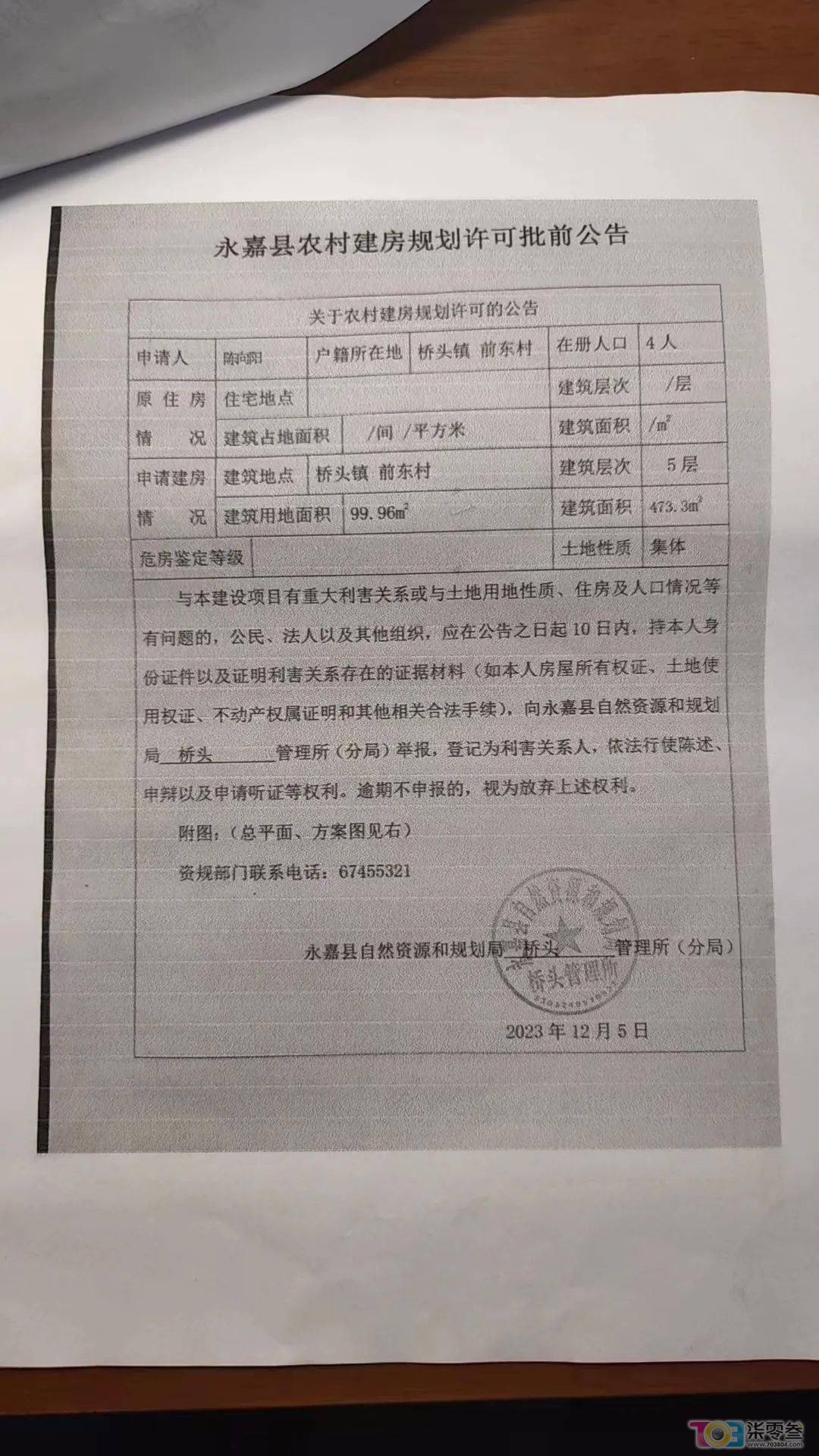 1000011023.jpg