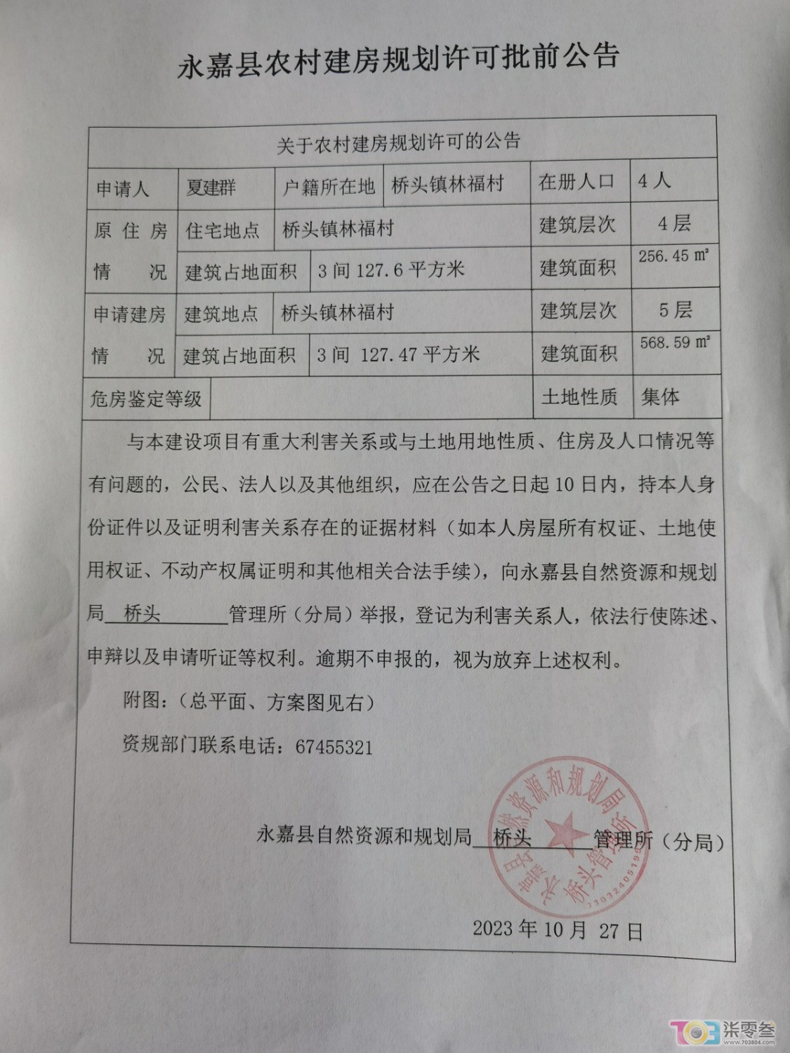1000012724.jpg