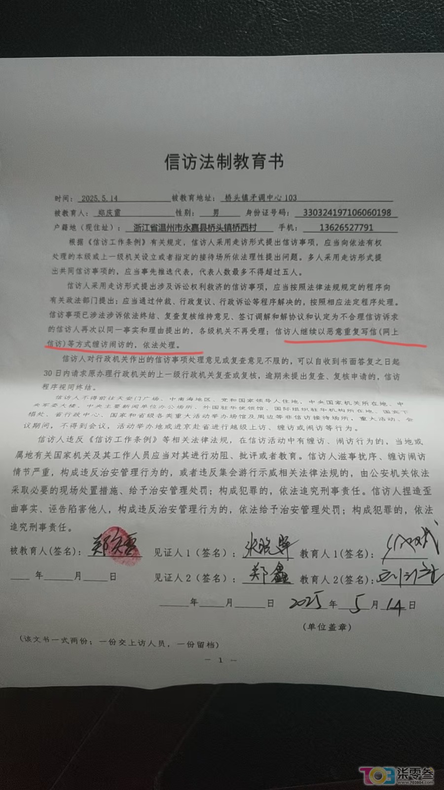 1000012747.jpg