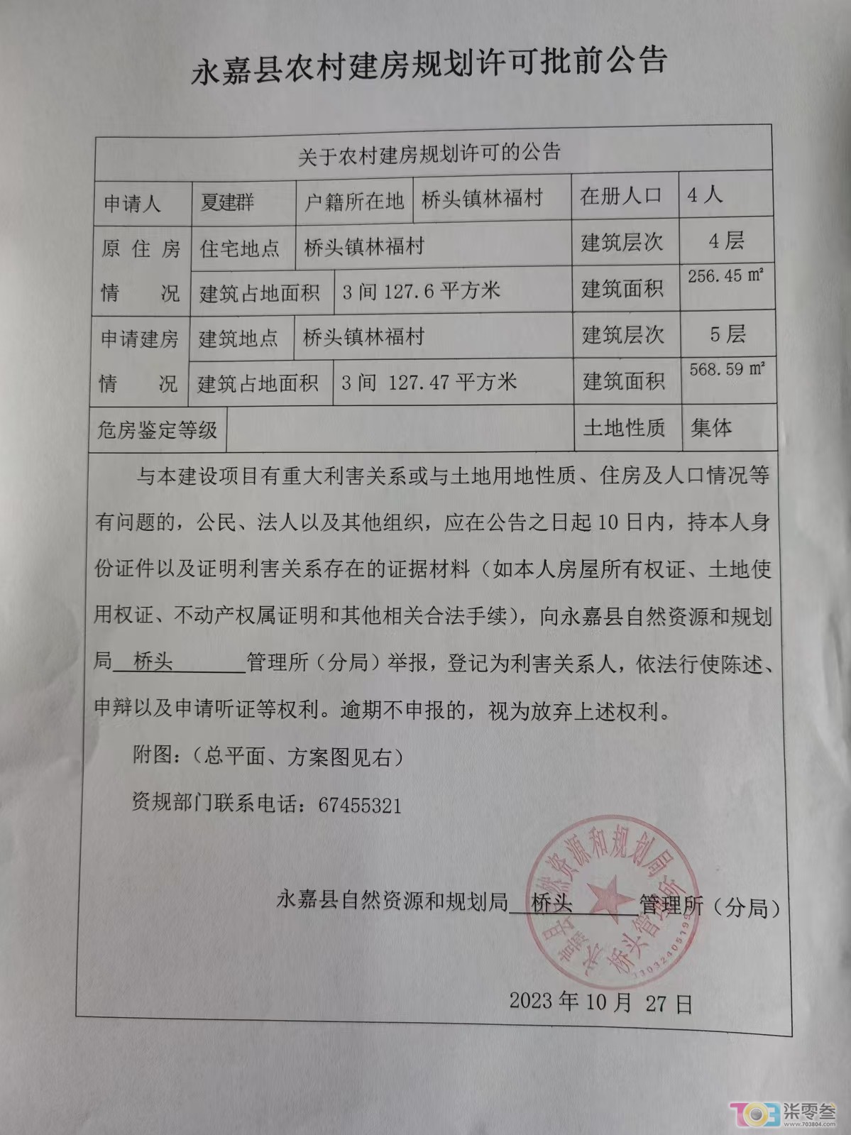 mmexport1747155686002.jpg