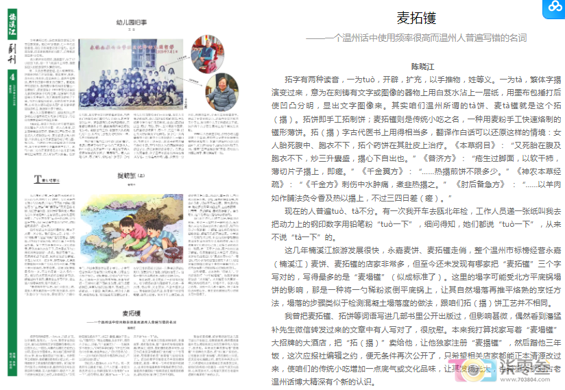 麦拓镬.png