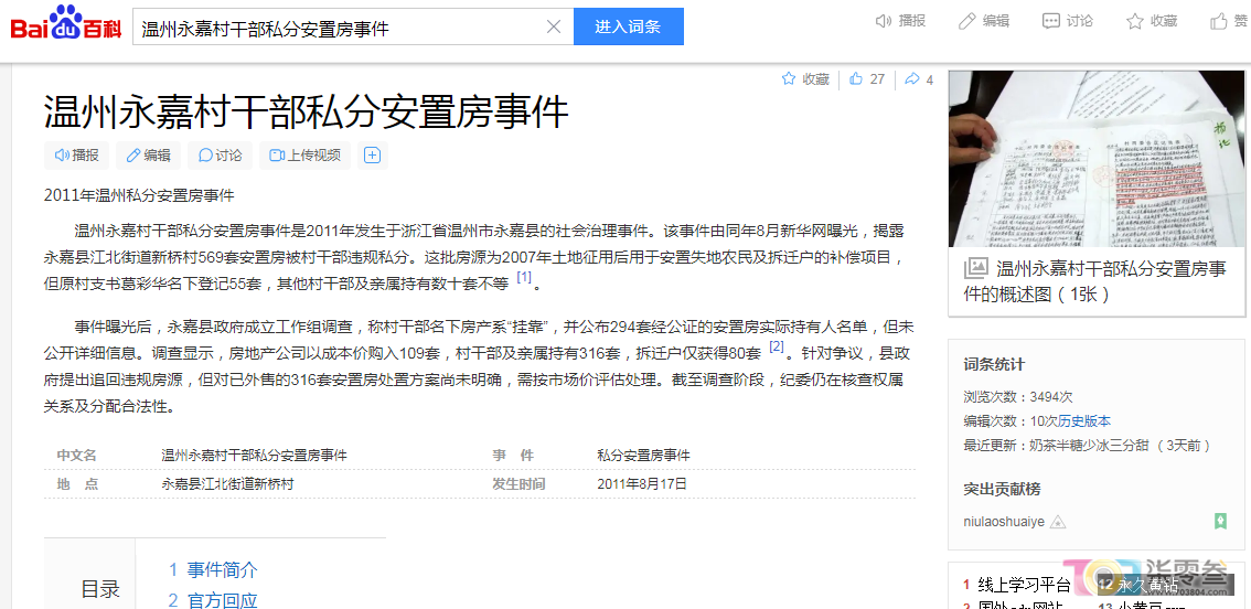74FE9FE6-6D22-4F39-A536-E9C2ADDF77D6.png