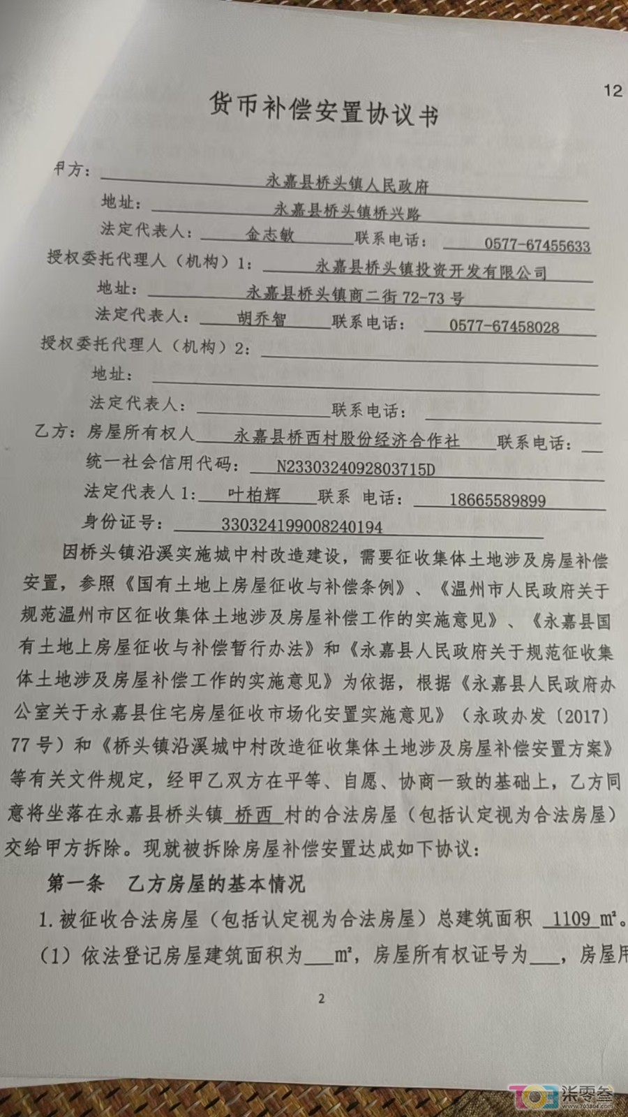 1000013187.jpg
