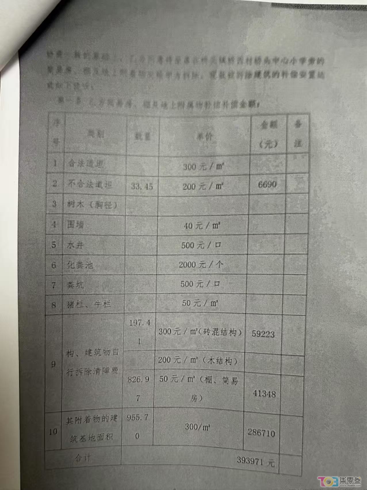 1000013167.jpg