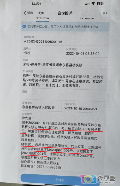 截图1741676614.png