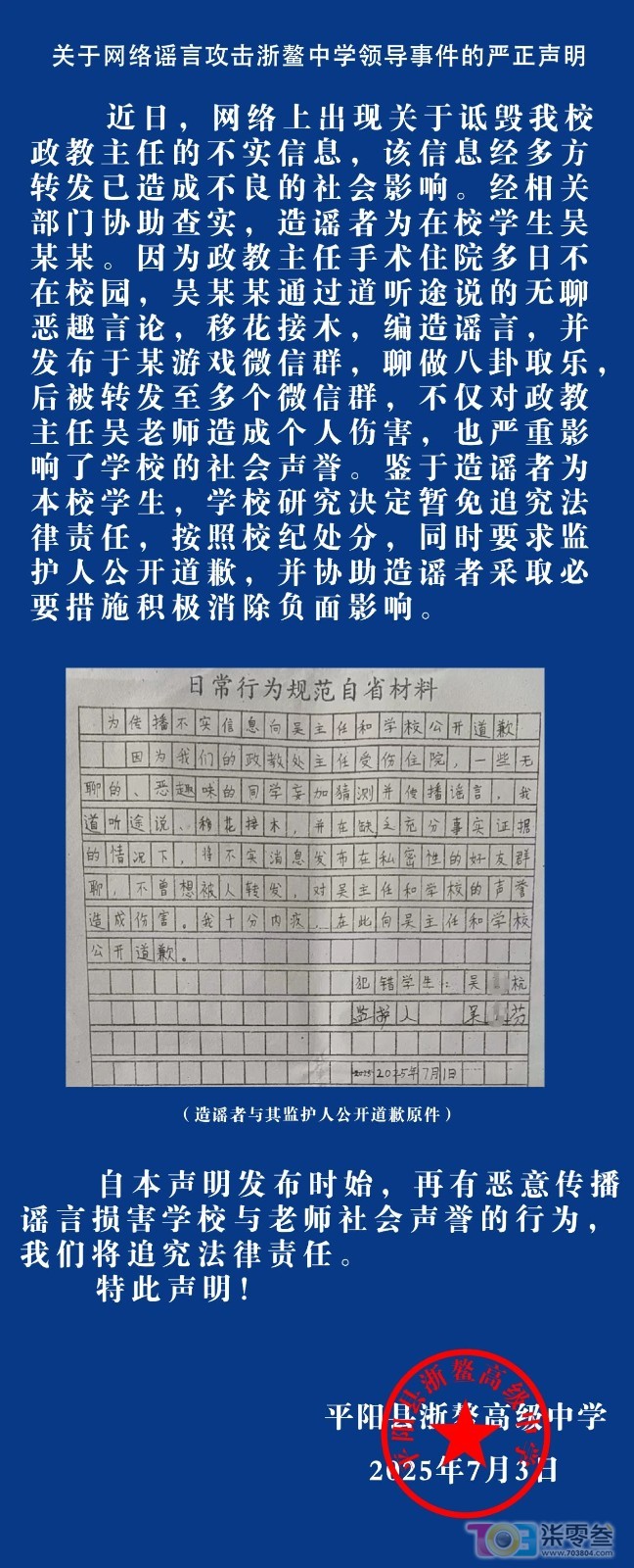 微信图片_2025-07-03_083319_034.jpg