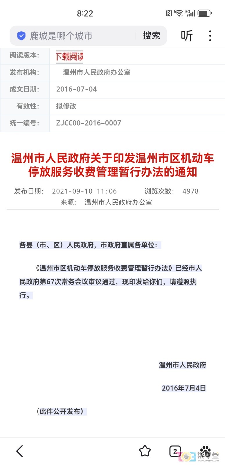 Screenshot_20250806_082210_com.baidu.searchbox.jpg